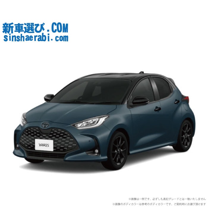 《 新車 トヨタ ヤリス 2WD 1500 Z URBANO CVT 》<br><br>☆こちらの新車には純正8インチディスプレイオーディオ・純正バックカメラ・純正ETC・前後監視タイプ ドラレコ・フロアマット・ドアバイザー・ダイヤモンドキーパー+窓ガラスコーティングが標準装備！