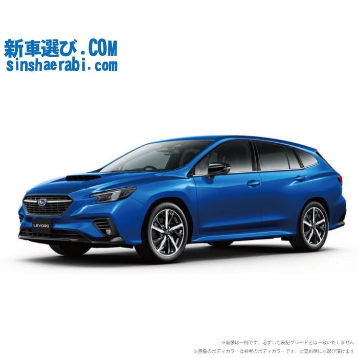 《 新車 スバル レヴォーグ AWD 1800 V-SPORT 》<br><br>☆こちらの新車には純正11.6インチディスプレイ・純正マルチビューカメラ・前後監視タイプ ドラレコ・ETC・フロアマット・ドアバイザー・ボディコーティング・窓ガラスコーティングが標準装備！