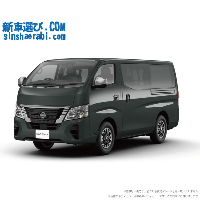 《 新車 ニッサン キャラバン 2WD 2000 ロングボディ 標準ボディ 標準ルーフ 低床 AUTECH LINE 5ドア 5人乗り ガソリン車 》<br><br>☆こちらの新車には 7インチフルセグナビ・前後監視タイプ ドライブレコーダー・バックカメラ・ETC・フロアマット・ドアバイザーが標準装備されてます！