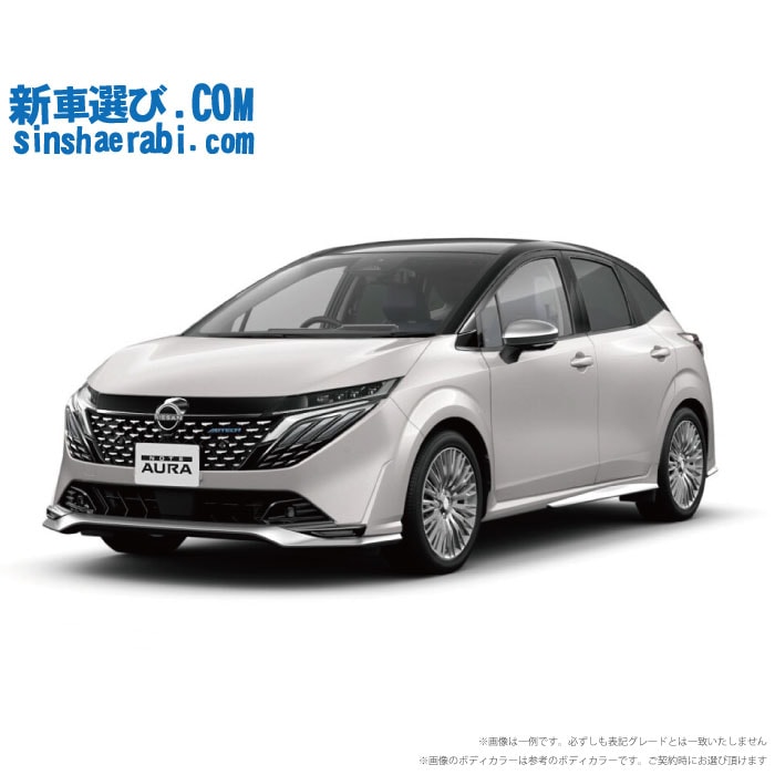 《 新車 ニッサン ノートオーラ 4WD 1200 AUTECH FOUR 》<br><br>☆こちらの新車には 7インチフルセグナビ・前後監視タイプ ドラレコ・純正アラウンドビューモニター・ETC・フロアマット・ドアバイザー・ボディコーティング・窓ガラスコーティングが標準装備！