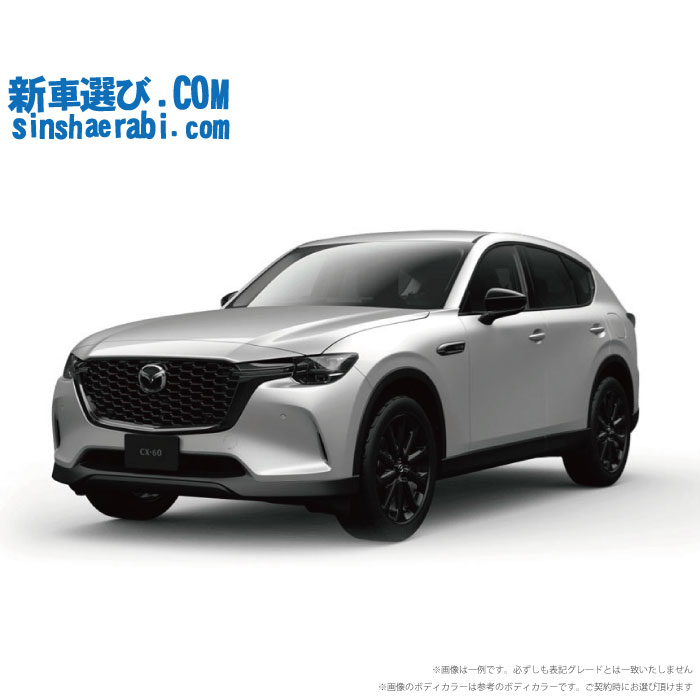 《 新車 マツダ CX-60 2WD 3300 XD Drive Edition Nappa Leather Package　》<br><br>☆こちらの新車には純正SDカードアドバンス2・純正360°ビューモニター・前後監視タイプ ドライブレコーダー・ETC・フロアマット・ドアバイザー・ボディコーティング・窓ガラスコーティングが標準装備！