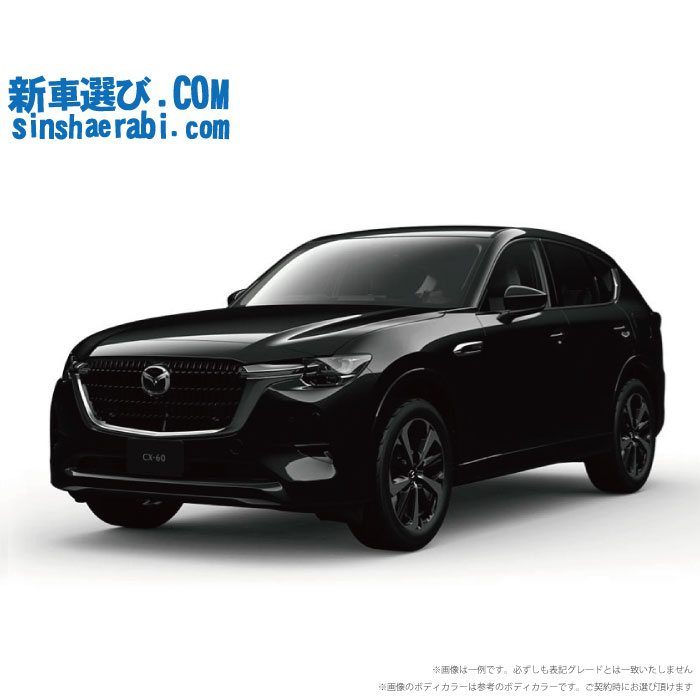 《 新車 マツダ CX-60 4WD 3300 XD HYBRID Exclusive Modern　》<br><br>☆こちらの新車には純正SDカードアドバンス2・純正360°ビューモニター・前後監視タイプ ドライブレコーダー・ETC・フロアマット・ドアバイザー・ボディコーティング・窓ガラスコーティングが標準装備！