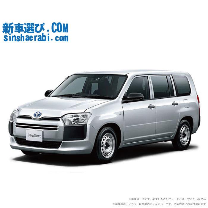 《 新車 トヨタ プロボックスハイブリッド 2WD 1500 HYBRID GL　》<br><br>☆こちらの新車にはカロッツェリア ディスプレーオーディオ・前後監視タイプ ドラレコ・バックカメラ・ETC・フロアマット・ドアバイザーが標準装備！