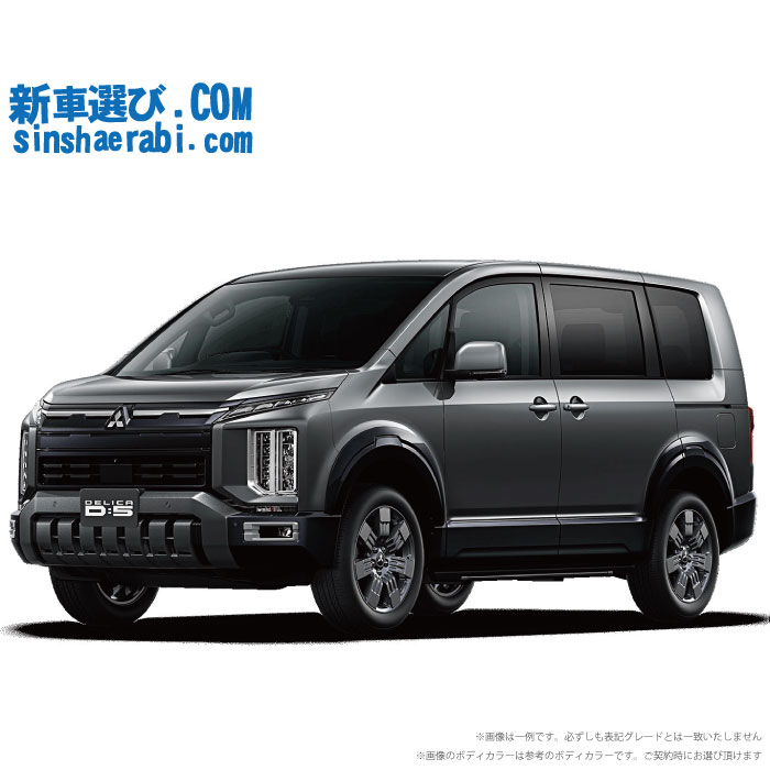 《 新車 ミツビシ デリカD5 4WD 2200 G-Power Package  7人乗り/8人乗り 》<br><br>☆こちらの新車にはアルパイン11インチBIG-X・アルパイン10.1インチ後席モニター・純正マルチアラウンドモニター・前後監視タイプ ドライブレコーダー・ETC・フロアマット・ドアバイザー・ボディコーティング・窓ガラスコーティングが標準装備！
