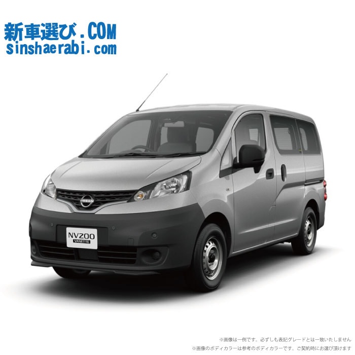 《 新車 ニッサン NV200 バネットバン 4WD 1600 DX 2人乗り 》<br><br>☆こちらの新車には 7インチフルセグナビ・前後監視タイプ ドライブレコーダー・バックカメラ・ETC・フロアマット・ドアバイザーが標準装備されてます！