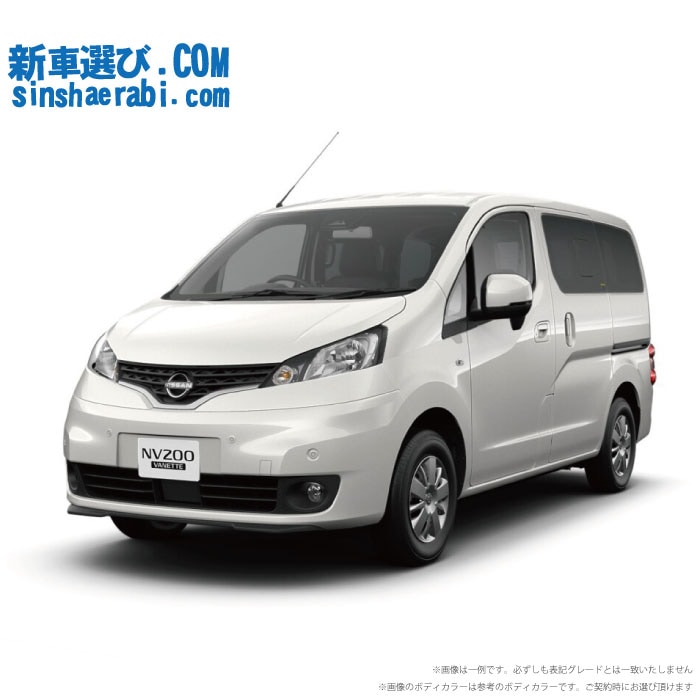 《 新車 ニッサン NV200 バネットワゴン 2WD 1600 16X-2R  5人乗り 》<br><br>☆こちらの新車には 7インチフルセグナビ・前後監視タイプ ドライブレコーダー・バックカメラ・ETC・フロアマット・ドアバイザー・ボディコーティング・窓ガラスコーティングが標準装備！