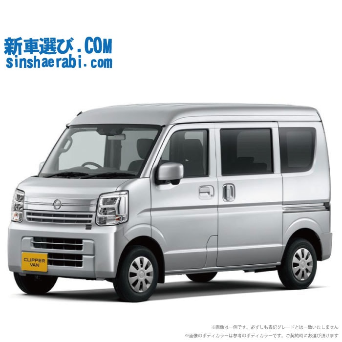 《 新車 ニッサン クリッパーバン 4WD 660 GX ハイルーフ 5MT 》<br><br>☆こちらの新車にはカロッツェリア ディスプレーオーディオ・前後監視タイプ ドラレコ・バックカメラ・ETC・フロアマット・ドアバイザー・ボディコーティング・窓ガラスコーティングが標準装備！