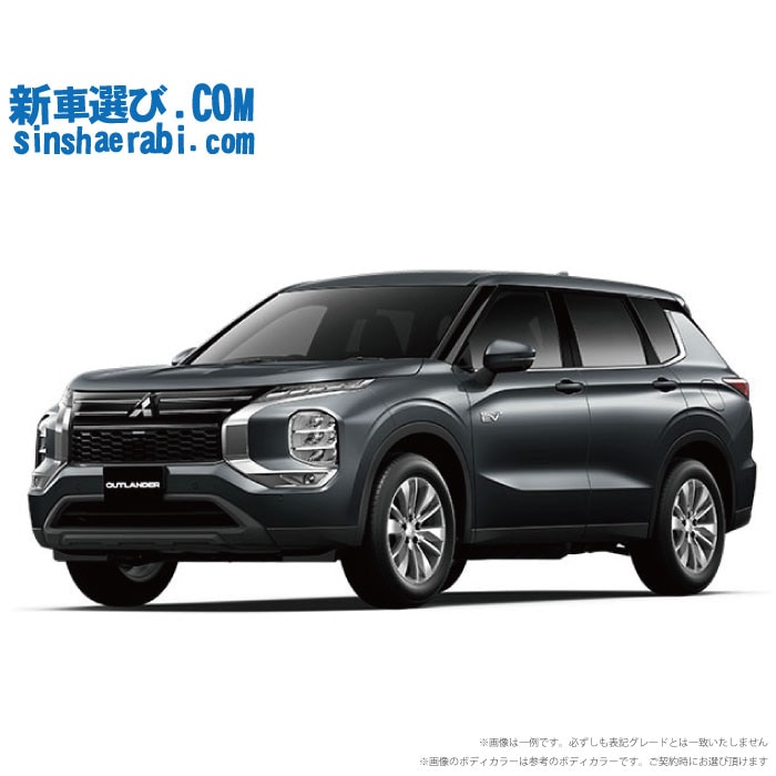 《 新車 ミツビシ アウトランダーPHEV 4WD 2400 M 5人乗り 》<br><br>☆こちらの新車には純正12.3インチ スマホ連携ナビ・純正マルチアラウンドモニター・前後監視タイプ ドライブレコーダー・ETC・フロアマット・ドアバイザーが標準装備されてます！
