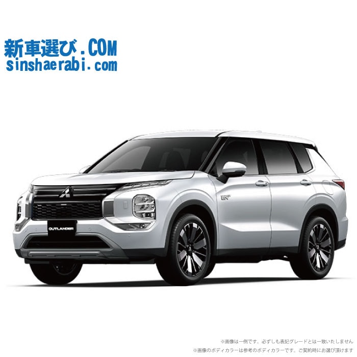 《 新車 ミツビシ アウトランダーPHEV 4WD 2400 G 5人乗り 》<br><br>☆こちらの新車には純正12.3インチ スマホ連携ナビ・純正マルチアラウンドモニター・前後監視タイプ ドライブレコーダー・ETC・フロアマット・ドアバイザーが標準装備されてます！