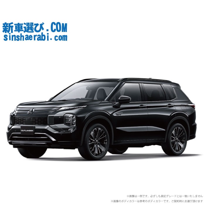 《 新車 ミツビシ アウトランダーPHEV 4WD 2400 BLACK Edition 7人乗り  》<br><br>☆こちらの新車には純正12.3インチ スマホ連携ナビ・純正マルチアラウンドモニター・前後監視タイプ ドライブレコーダー・ETC・フロアマット・ドアバイザー・ダイヤモンドキーパー・窓ガラスコーティングが標準装備されてます！