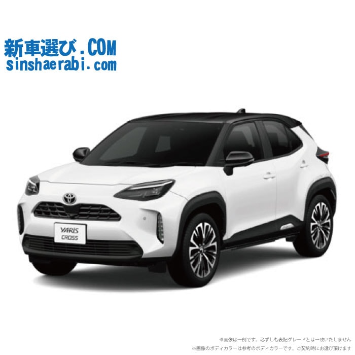 《 新車 トヨタ ヤリスクロス 2WD 1500 Z 》<br><br>☆こちらの新車には純正10.5インチディスプレイオーディオ・純正パノラマビューモニター・前後監視タイプ ドライブレコーダー・純正ETC・フロアマット・ドアバイザー・ボディコーティング・窓ガラスコーティングが標準装備されてます！