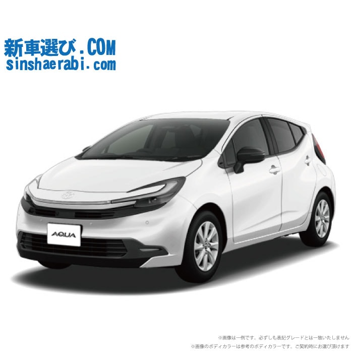 《 新車 トヨタ アクア 2WD 1500 Z 》<br><br>☆こちらの新車には純正10.5インチディスプレイオーディオ・純正パノラマビューモニター・前後監視タイプ ドライブレコーダー・純正ETC・フロアマット・ドアバイザー・ボディコーティング・窓ガラスコーティングが標準装備されてます！
