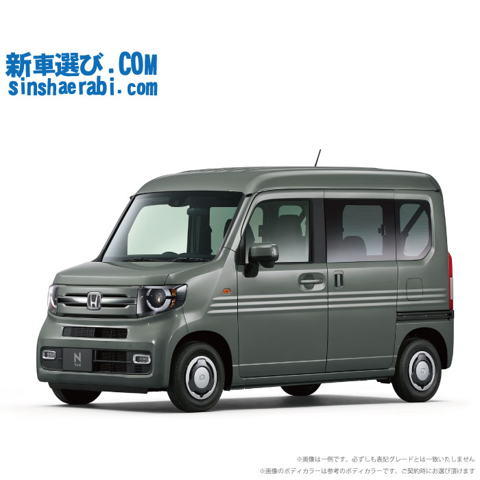 《 新車 ホンダ N-VAN 2WD 660 FUN CVT 》<br><br>☆こちらの新車には7インチフルセグナビ・前後監視タイプ ドライブレコーダー・純正バックカメラ・ETC・フロアマット・ドアバイザーが標準装備されてます！