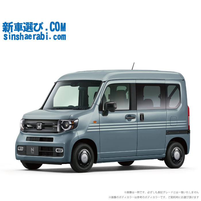 《 新車 ホンダ N-VAN 2WD 660 FUN 特別仕様車 STYLE+ NATURE CVT 》<br><br>☆こちらの新車には7インチフルセグナビ・前後監視タイプ ドライブレコーダー・純正バックカメラ・ETC・フロアマット・ドアバイザー・ボディコーティング・窓ガラスコーティングが標準装備されてます！
