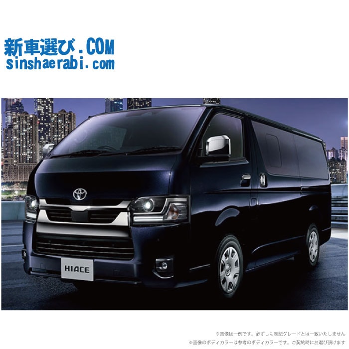 《 新車 トヨタ ハイエースバン 2WD 2000ガソリン スーパーGL“DARK PRIME Ⅱ” 2/5人乗り・5ドア ロングバン・標準ボディ・標準ルーフ・標準フロア 》<br><br>☆こちらの新車には 純正8インチディスプレーオーディオ・純正パノラミックビューモニター・カロッツェリア前後監視タイプ ドラレコ・ETC・フロアマット・ドアバイザ－が標準装備！