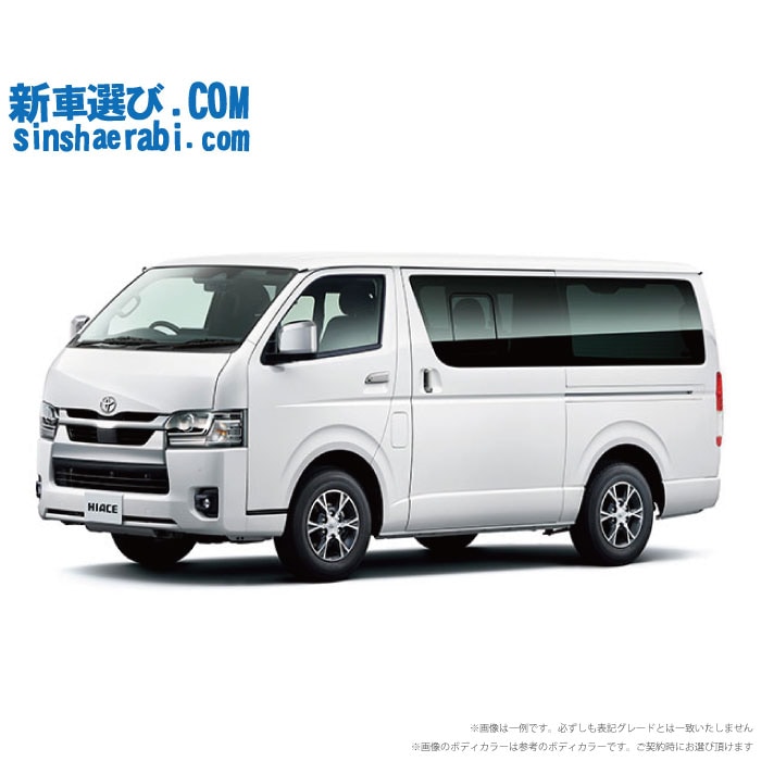 《 新車 トヨタ ハイエースバン 2WD 2000ガソリン スーパーGL 2/5人乗り・5ドア ロングバン・標準ボディ・標準ルーフ・標準フロア 》<br><br>☆こちらの新車には 純正8インチディスプレーオーディオ・純正パノラミックビューモニター・カロッツェリア前後監視タイプ ドラレコ・ETC・フロアマット・ドアバイザ－が標準装備！