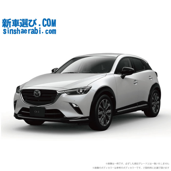 《 新車 マツダ CX-3  4WD 1500 15S Urban DresserⅡ 》<br><br>☆こちらの新車には純正SDカードアドバンス2・純正360°ビューモニター・前後監視タイプ ドライブレコーダー・ETC・フロアマット・ドアバイザー・ボディコーティング・窓ガラスコーティングが標準装備！