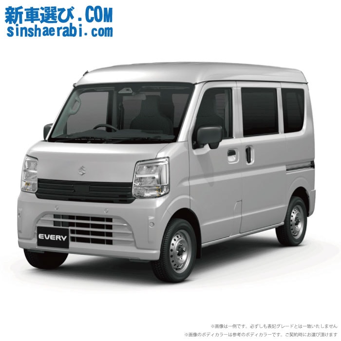 新車選び.COM」 新型エブリィ(EVERY)全国最安値ネット新車値引き販売に