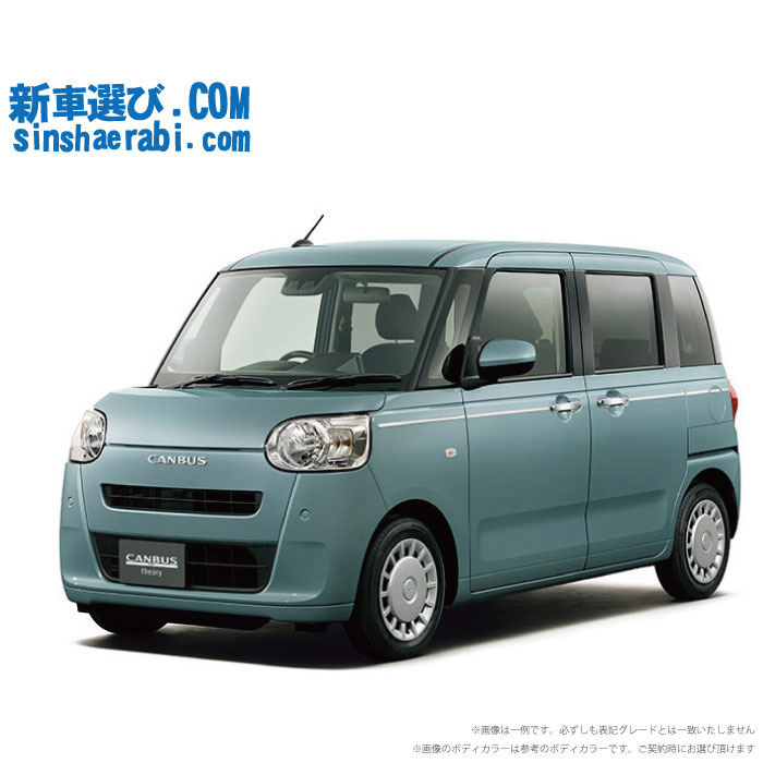 《 新車 ダイハツ ムーヴキャンバス 2WD 660 セオリーX 》<br><br>☆こちらの新車にはカロッツェリア ディスプレーオーディオ・前後監視タイプ ドラレコ・バックカメラ・ETC・フロアマット・ドアバイザーが標準装備！