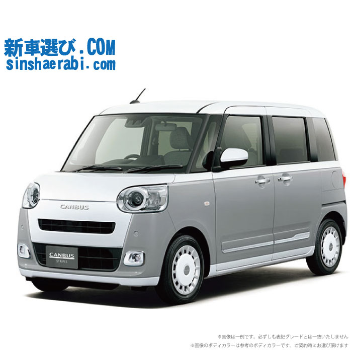 新車選び.COM」 新型ムーヴ(MOVE)全国最安値ネット値引き販売に挑戦