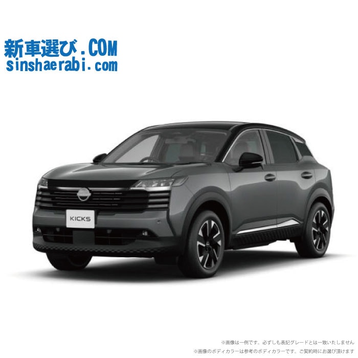 《 新車 ニッサン キックス 4WD 1500 X+ e-4ORCE 》<br><br>☆こちらの新車にはカロッツェリア ディスプレーオーディオ・前後監視タイプ ドラレコ・バックカメラ・ETC・フロアマット・ドアバイザーが標準装備！