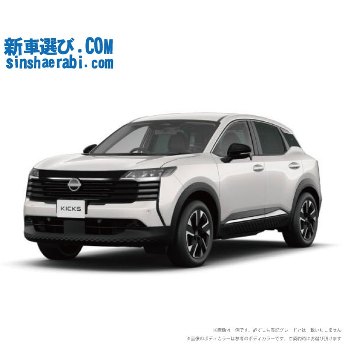 《 新車 ニッサン キックス 2WD 1500 X 》<br><br>☆こちらの新車にはカロッツェリア ディスプレーオーディオ・前後監視タイプ ドラレコ・バックカメラ・ETC・フロアマット・ドアバイザー・ボディコーティング・窓ガラスコーティングが標準装備！