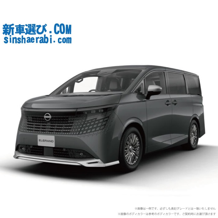 《 新車 ニッサン エルグランド 4WD 1500 AUTECH LINE e-4ORCE 》<br><br>☆こちらの新車には純正Nissan Connectナビ・純正アラウンドビューモニター・純正前後監視タイプ ドラレコ・純正2.0ETC・フロアマット・ドアバイザー・ダイヤⅡキーパー・窓ガラスコーティングが標準装備！