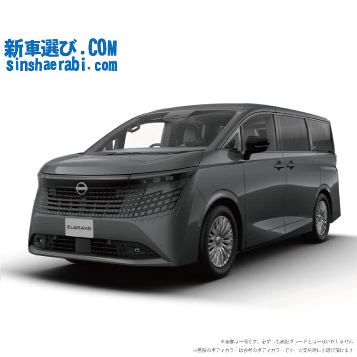 《 新車 ニッサン エルグランド 4WD 1500 VIP e-4ORCE 》<br><br>☆こちらの新車には純正Nissan Connectナビ・純正アラウンドビューモニター・純正前後監視タイプ ドラレコ・純正2.0ETC・フロアマット・ドアバイザー・ダイヤⅡキーパー・窓ガラスコーティングが標準装備！