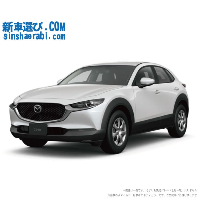 《 新車 マツダ CX-30 2WD 2000 20C 》<br><br>☆こちらの新車には純正マツダナビ用SDカード・純正バックカメラ・前後監視タイプ ドライブレコーダー・ETC・フロアマット・ドアバイザー・ボディコーティング・窓ガラスコーティングが標準装備！