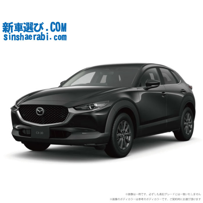 《 新車 マツダ CX-30 2WD 2000 20S　》<br><br>☆こちらの新車には純正マツダナビ用SDカード・純正バックカメラ・前後監視タイプ ドライブレコーダー・ETC・フロアマット・ドアバイザー・ボディコーティング・窓ガラスコーティングが標準装備！