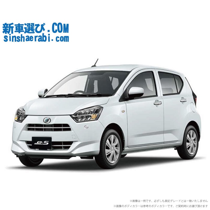《 新車 ダイハツ ミライース 2WD 660 X Limited 》<br><br>☆こちらの新車にはカロッツェリア ディスプレーオーディオ・前後監視タイプ ドラレコ・バックカメラ・ETC・フロアマット・ドアバイザーが標準装備！