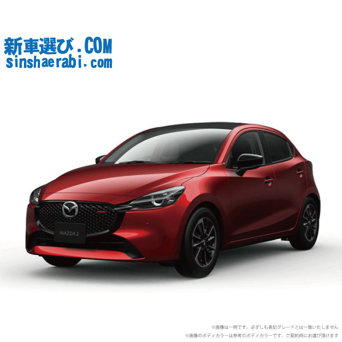 《 新車 マツダ MAZDA2 2WD 1500 15 SPORT+ 6EC-AT 》<br><br>☆こちらの新車には純正SDカードアドバンス2・純正360°ビューモニター・前後監視タイプ ドライブレコーダー・ETC・フロアマット・ドアバイザー・ボディコーティング・窓ガラスコーティングが標準装備!