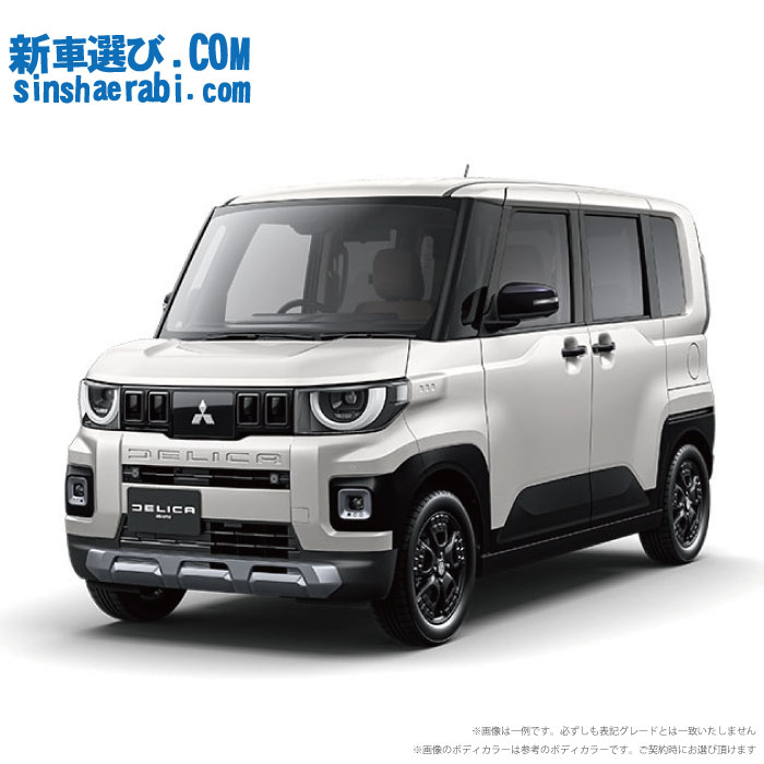 新車 ミツビシ デリカミニ 2WD 660 T 》<br><br>☆こちらの新車には