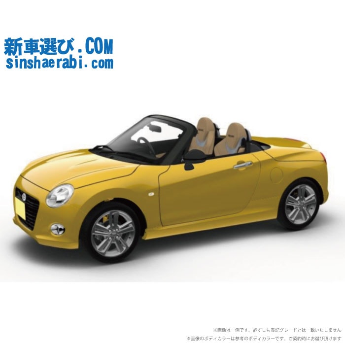 新車 ダイハツ コペン 2WD 660 Cero S (セロ) CVT 》<br><br