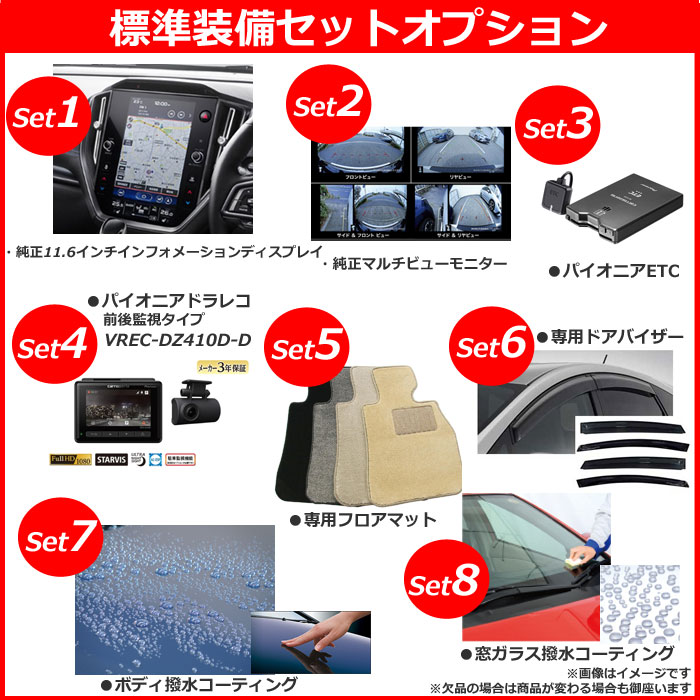 《 新車 スバル WRX S4 AAWD  2400 GT-H EX 》<br><br>☆こちらの新車には純正11.6インチディスプレイ・純正マルチビューカメラ・前後監視タイプ ドラレコ・ETC・フロアマット・ドアバイザー・ボディコーティング・窓ガラスコーティングが標準装備！