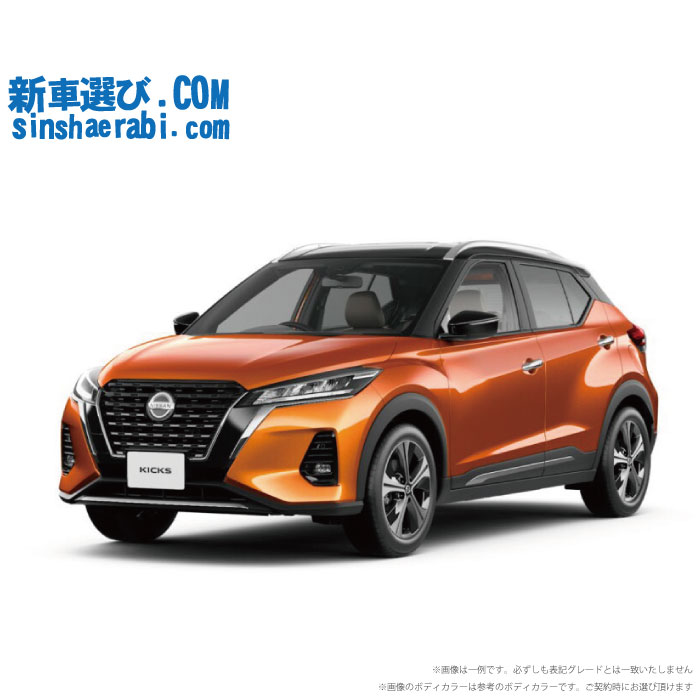 《 新車 ニッサン キックス 2WD 1200 X ツートンインテリアエディション 》<br><br>☆こちらの新車にはカロッツェリア ディスプレーオーディオ・前後監視タイプ ドラレコ・バックカメラ・ETC・フロアマット・ドアバイザーが標準装備！