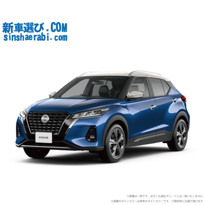《 新車 ニッサン キックス 2WD 1200 X 》<br><br>☆こちらの新車にはカロッツェリア ディスプレーオーディオ・前後監視タイプ ドラレコ・バックカメラ・ETC・フロアマット・ドアバイザー・ボディコーティング・窓ガラスコーティングが標準装備！