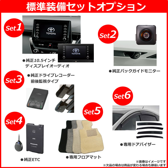 《 新車 トヨタ カローラハイブリッド 4WD 1800 HYBRID  W×B E-Four 》<br><br>☆こちらの新車には純正8インチディスプレイオーディオ・純正バックカメラ・純正ETC・純正前方監視タイプ ドラレコ・フロアマット・ドアバイザーが標準装備！