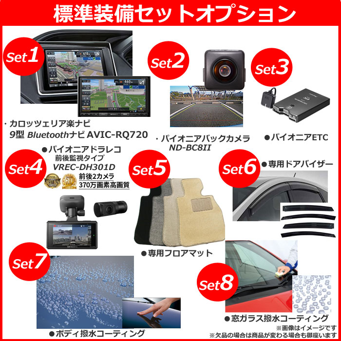 《 新車 トヨタ ライズ 2WD 1200 G 》<br>☆こちらの新車にはカロッツェリア楽ナビ9インチ・前後監視タイプ ドライブレコーダー・バックカメラ・ETC・フロアマット・ドアバイザー・ボディコーティング・窓ガラスコーティングが標準装備されてます!<br>