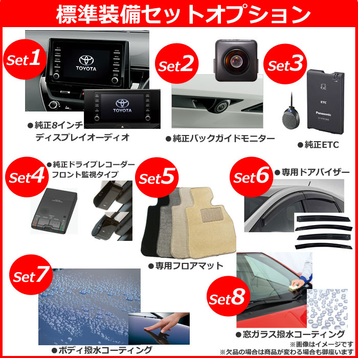 《 新車 トヨタ カローラハイブリッド 2WD 1800 HYBRID G 》<br><br>☆こちらの新車には純正8インチディスプレイオーディオ・純正バックカメラ・純正ETC・純正前方監視タイプ ドラレコ・フロアマット・ドアバイザーが標準装備!