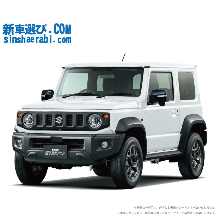 《 新車 スズキ ジムニーシエラ 4WD 1500 JC 5MT 》<br><br>☆こちらの新車には 9インチ楽ナビ・前後監視タイプ ドラレコ・バックカメラ・ETC・マット・バイザー・ボディコーティング・窓ガラスコーティングが標準装備！