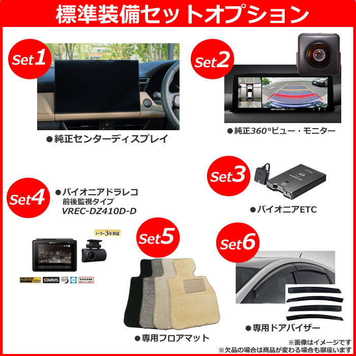 新車 マツダ CX-5 4WD 2500 G 》<br><br>☆こちらの新車には純正12.9