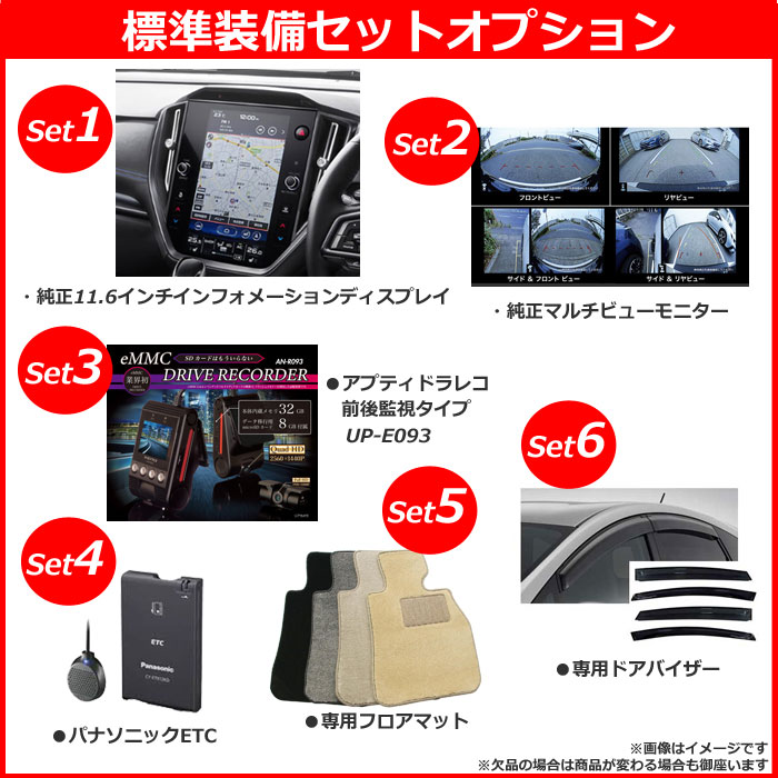 《新車 スバル クロストレック AWD 2000 Limited 》<br>☆こちらの新車には純正11.6インチディスプレイ・純正マルチビューカメラ・前後監視タイプ ドライブレコーダー・ETC・フロアマット・ドアバイザーが標準装備されてます!