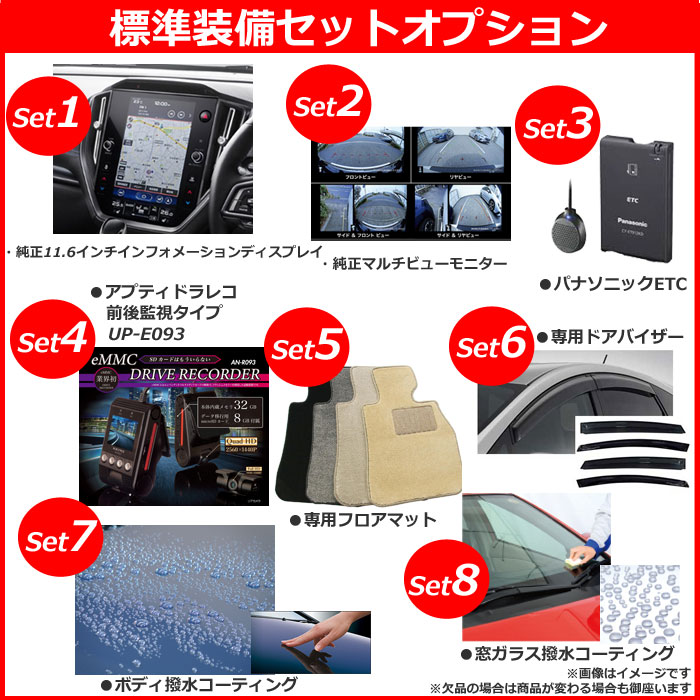 《新車 スバル クロストレック AWD 2000 Touring 》<br>☆こちらの新車には純正11.6インチディスプレイ・ナビゲーション機能・純正マルチビューカメラ・前後監視タイプ ドライブレコーダー・ETC・フロアマット・ドアバイザー・ボディコーティング・窓ガラスコーティングが標準装備されてます！