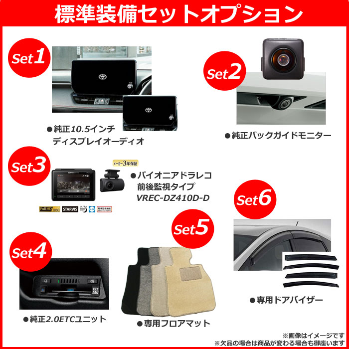 《 新車 トヨタ ヤリスハイブリッド 2WD 1500 HYBRID Z URBANO CVT 》<br><br>☆こちらの新車には純正10.5インチディスプレイオーディオ・純正バックカメラ・前後監視タイプ ドライブレコーダー・純正ETC・フロアマット・ドアバイザーが標準装備されてます！