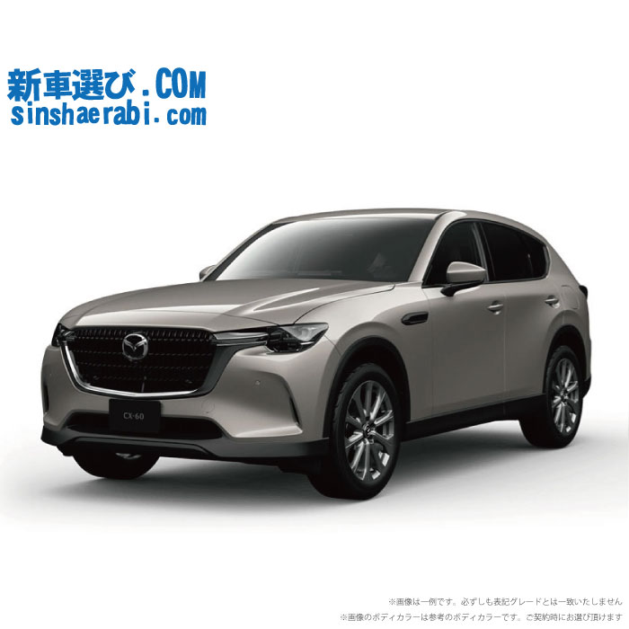《 新車 マツダ CX-60 4WD 2500 25S Exculusive Mode 》<br><br>☆こちらの新車には純正マツダオンラインナビ用SDカード・純正360°ビューモニター・前後監視タイプ ドライブレコーダー・ETC・フロアマット・ドアバイザー・ボディコーティング・窓ガラスコーティングが標準装備！