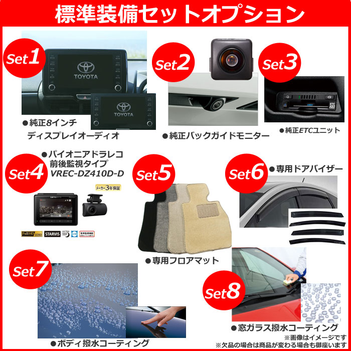 《 新車 トヨタ ヤリス 4WD 1500 X CVT 》<br><br>☆こちらの新車には純正8インチディスプレイオーディオ・純正バックカメラ・純正ETC・前後監視タイプ ドラレコ・フロアマット・ドアバイザー・ボディコーティング・窓が標準装備！