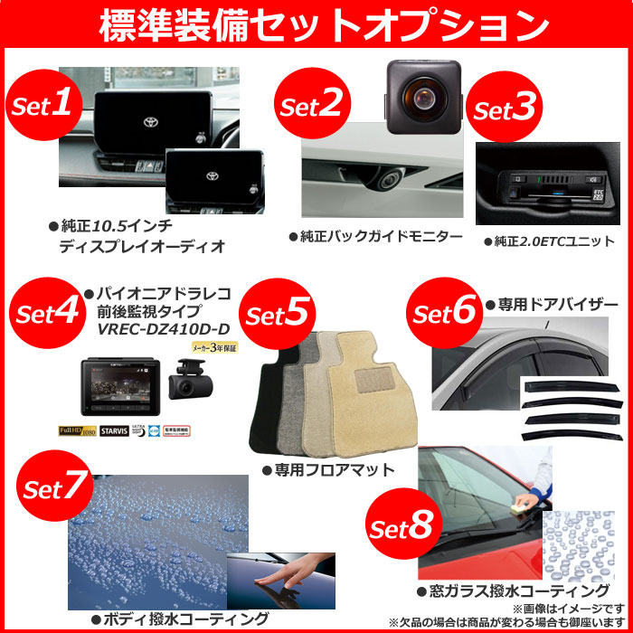 《 新車 トヨタ ヤリス 4WD 1500 Z URBANO CVT 》<br><br>☆こちらの新車には純正10.5インチディスプレイオーディオ・純正バックカメラ・前後監視タイプ ドライブレコーダー・純正ETC・フロアマット・ドアバイザー・ボディコーティング・窓ガラスコーティングが標準装備されてます！