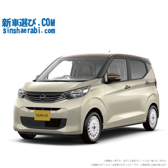 【人気のデイズ！ETC付き！低燃費で通勤や営業車、お買い物にもおすすめ！】 人気のデイズ！ETC付き！低燃費で通勤や営業車、お買い物にもおすすめ！】