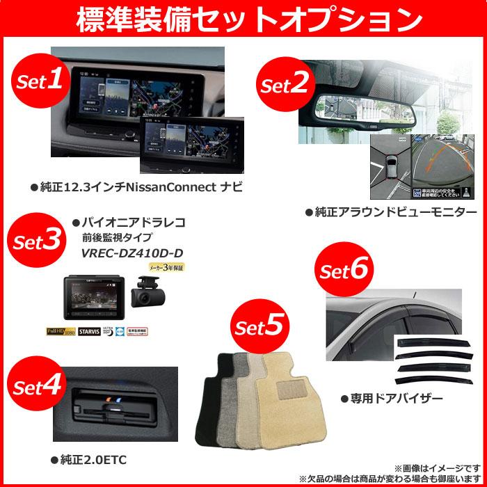 《 新車 ニッサン エクストレイル 4WD 1500 G e-4ORCE　》<br><br>☆こちらの新車には 純正12.3インチディスプレー・純正アラウンドビューモニター・純正ETC・前後監視タイプ ドライブレコーダー・フロアマット・ドアバイザーが標準装備されてます！
